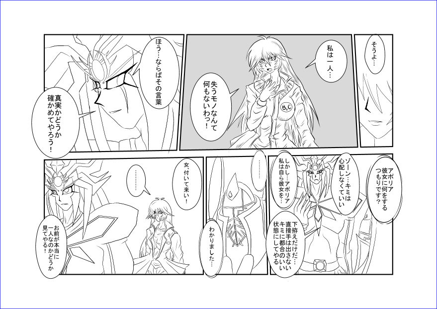 洗脳教育室～総集編Vol.01～ - Page 413