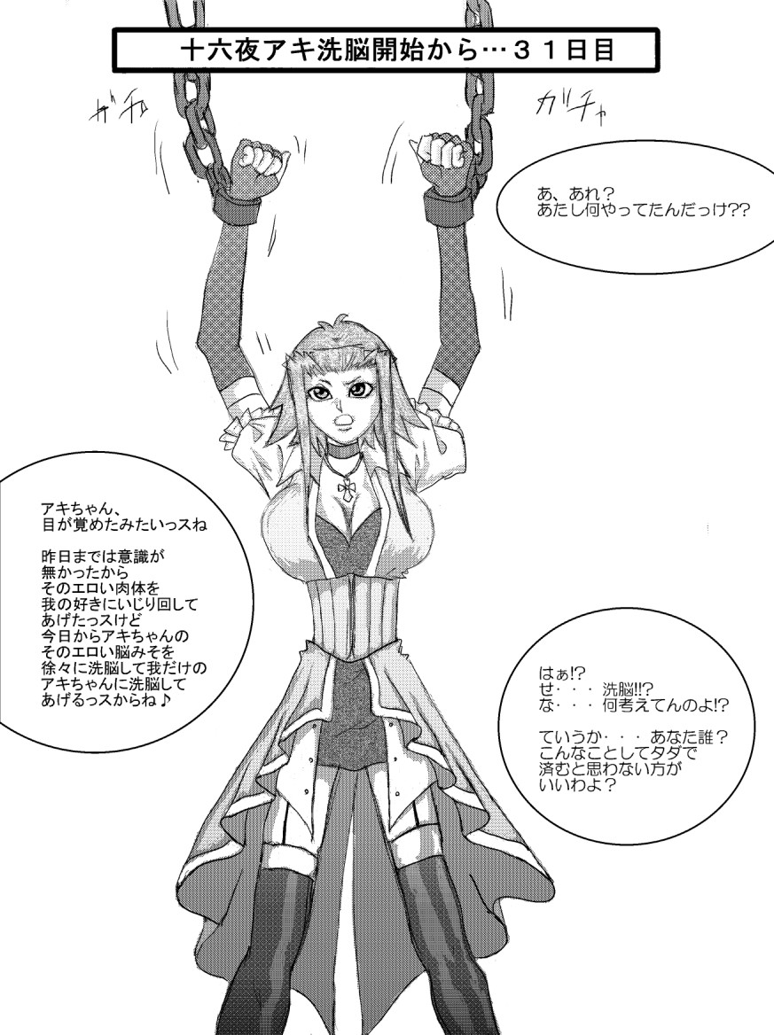 Boku Katsu Life page 42 - read online free