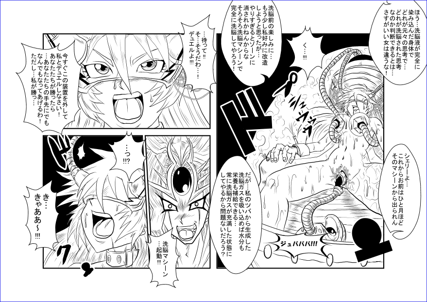洗脳教育室～総集編Vol.01～ - Page 426