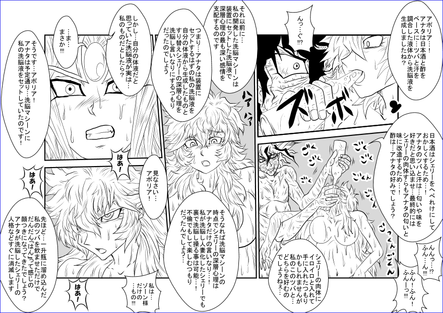 洗脳教育室～総集編Vol.01～ - Page 430