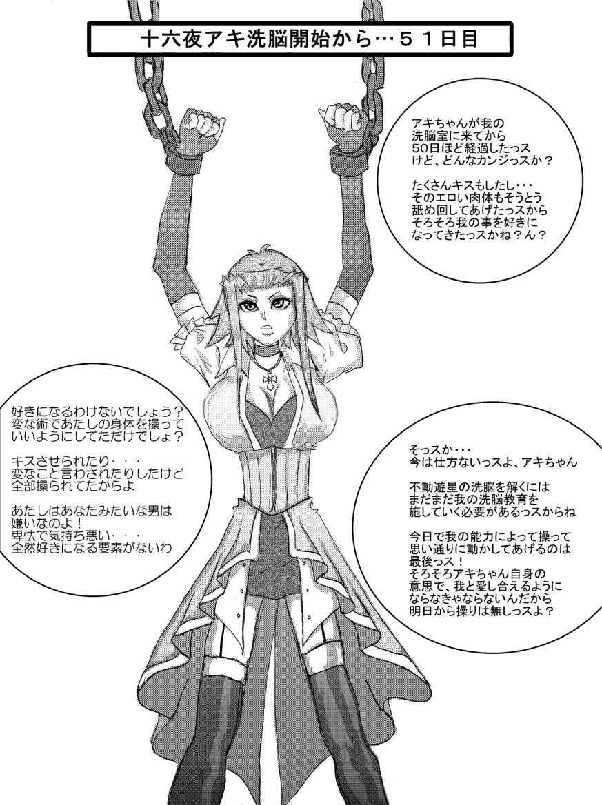 Boku Katsu Life page 45 - read online free