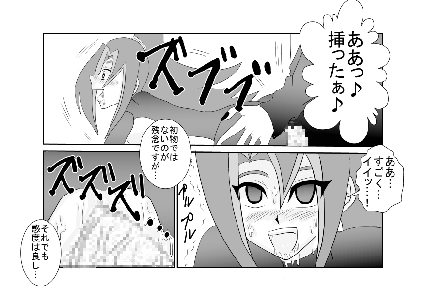 洗脳教育室～九☆九明里編～ - Page 26