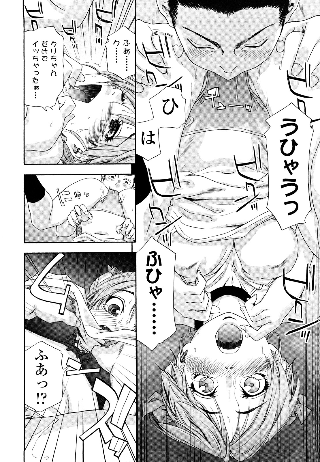 Taihen Yoku Dekimashita? - Page 158