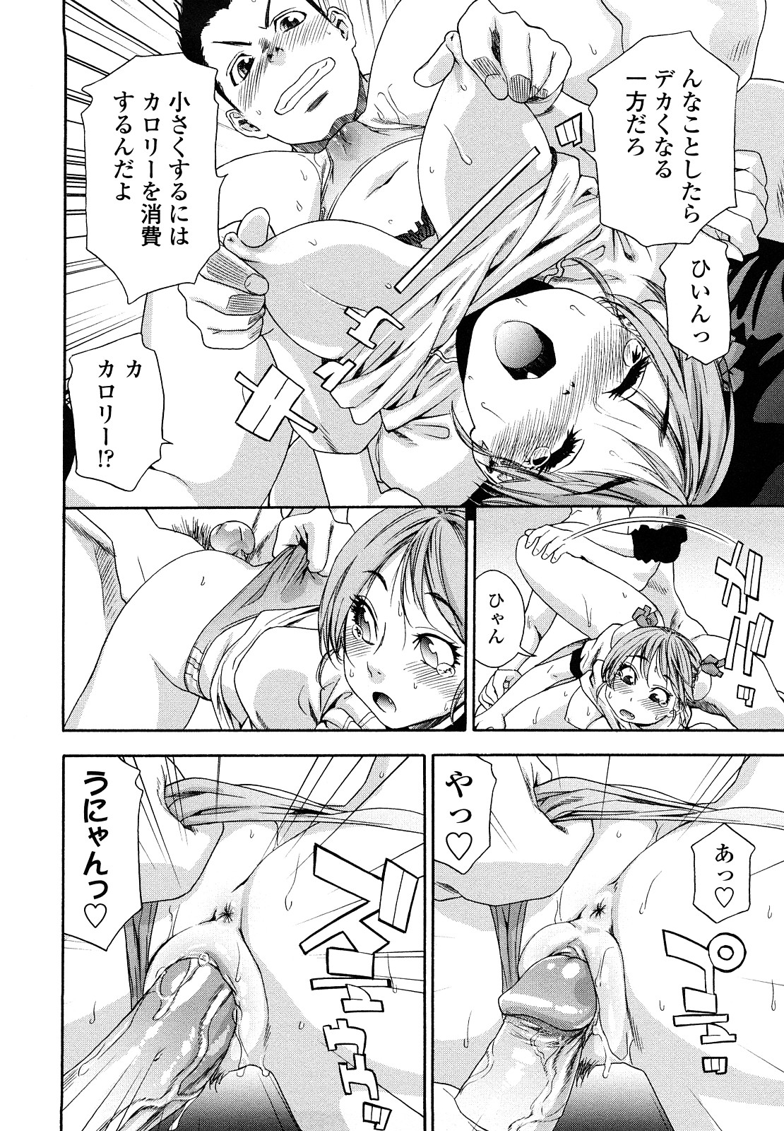 Taihen Yoku Dekimashita? - Page 160