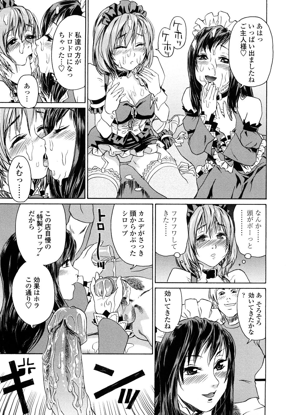 Taihen Yoku Dekimashita? - Page 175