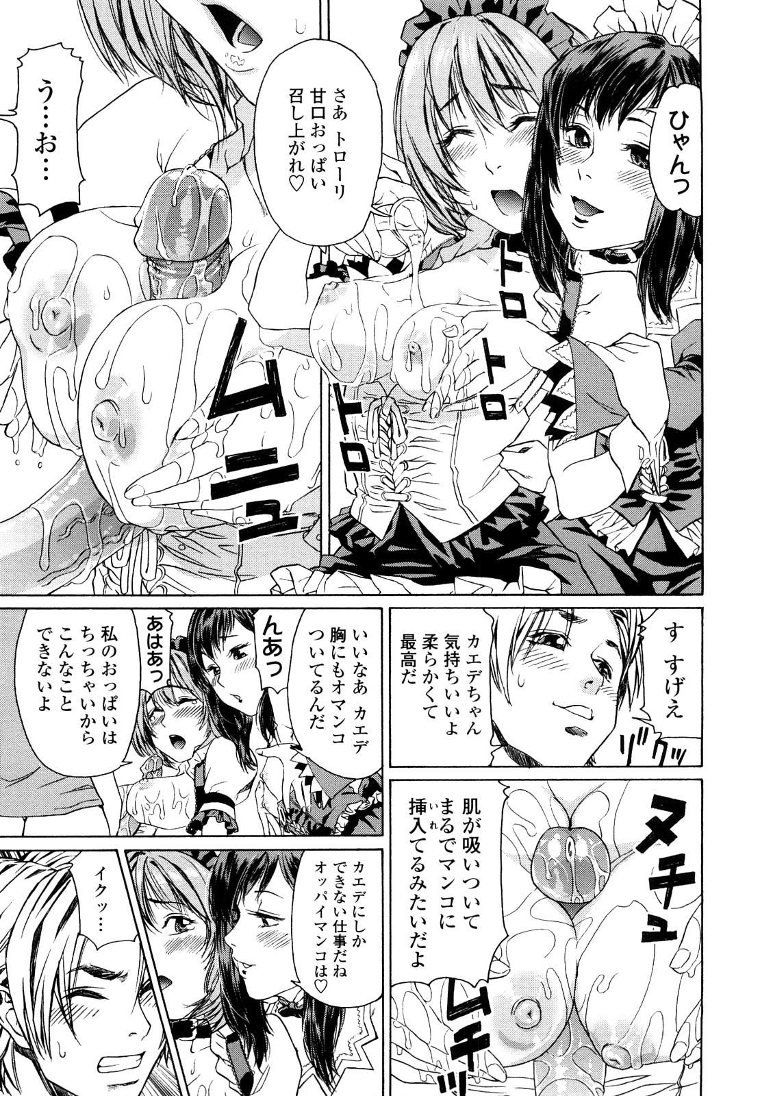 Taihen Yoku Dekimashita? - Page 177