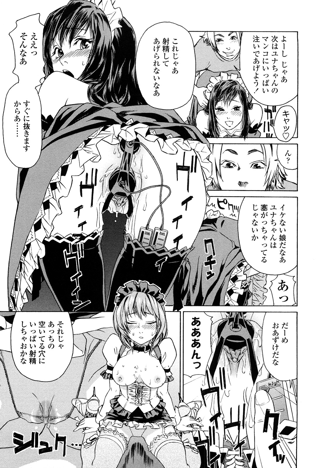 Taihen Yoku Dekimashita? - Page 179