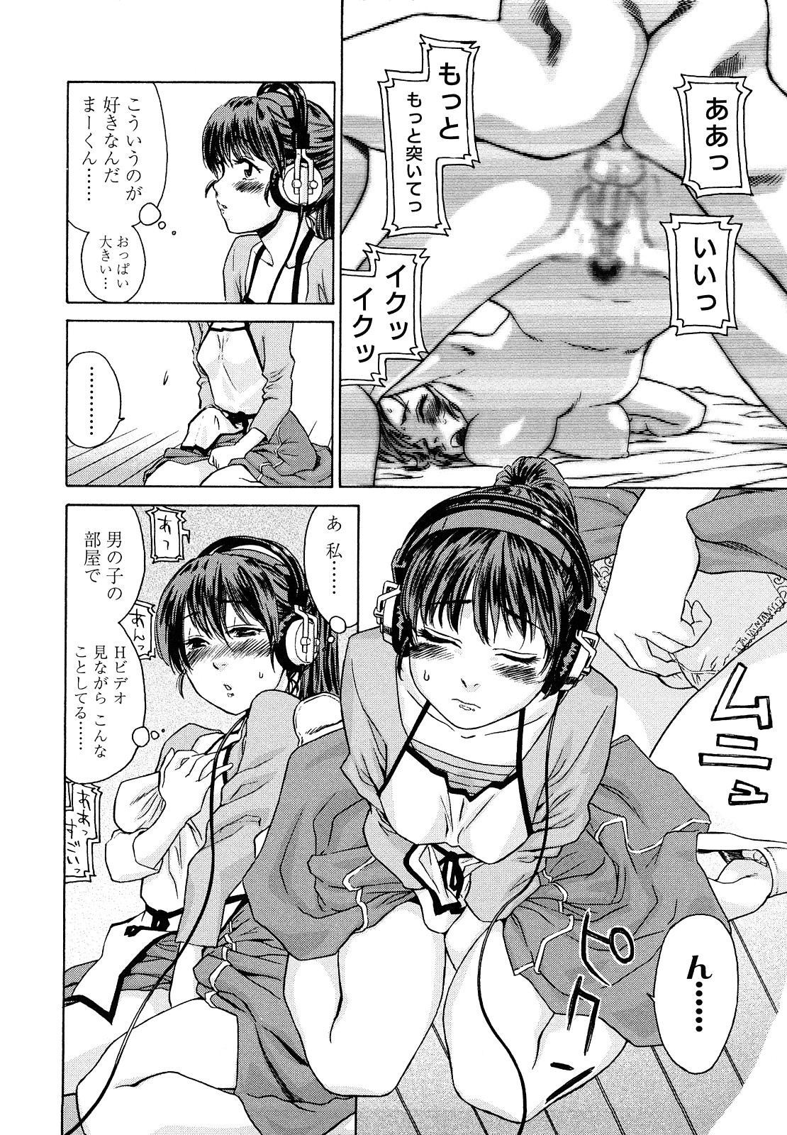 Taihen Yoku Dekimashita? - Page 194