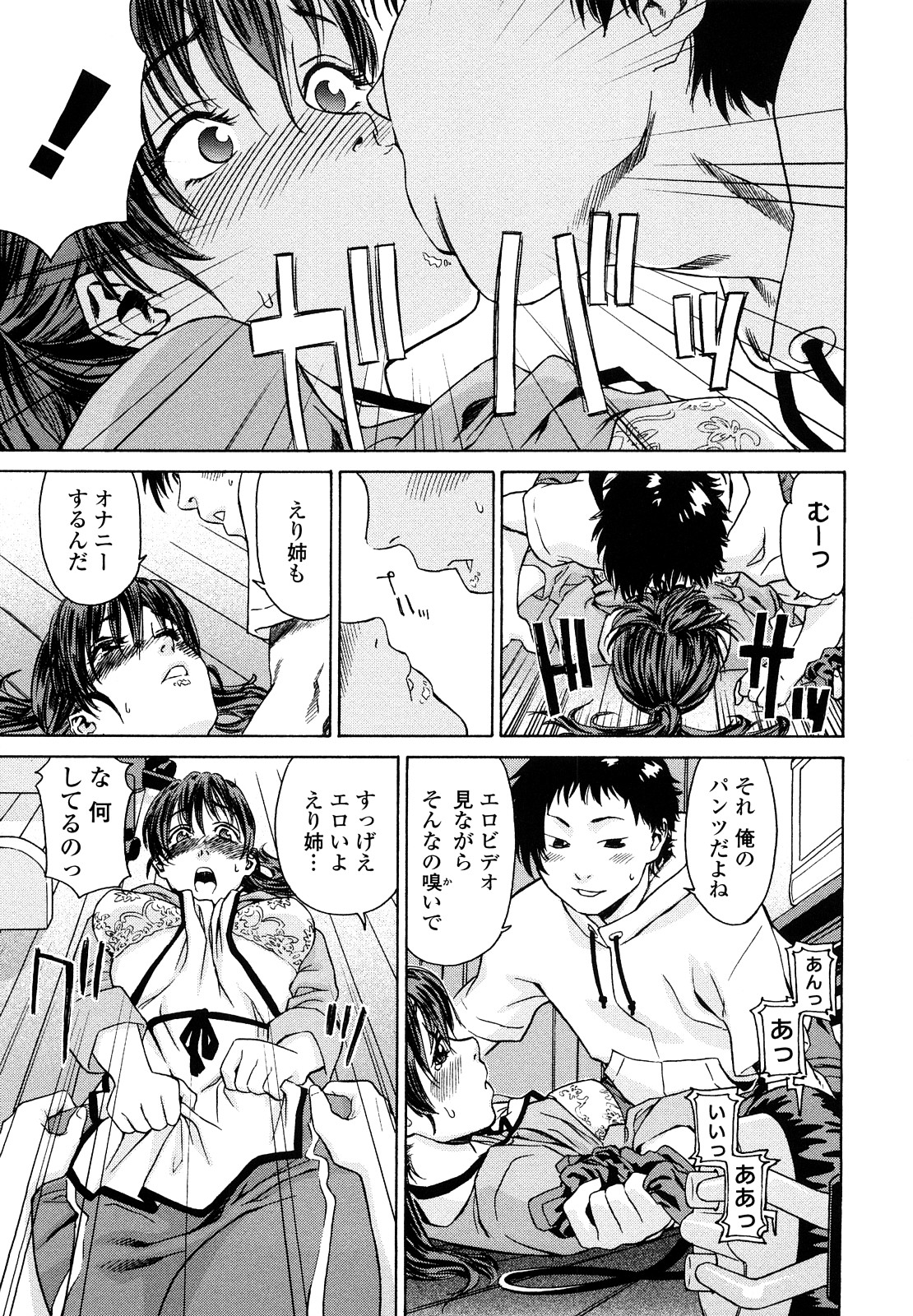 Taihen Yoku Dekimashita? - Page 199