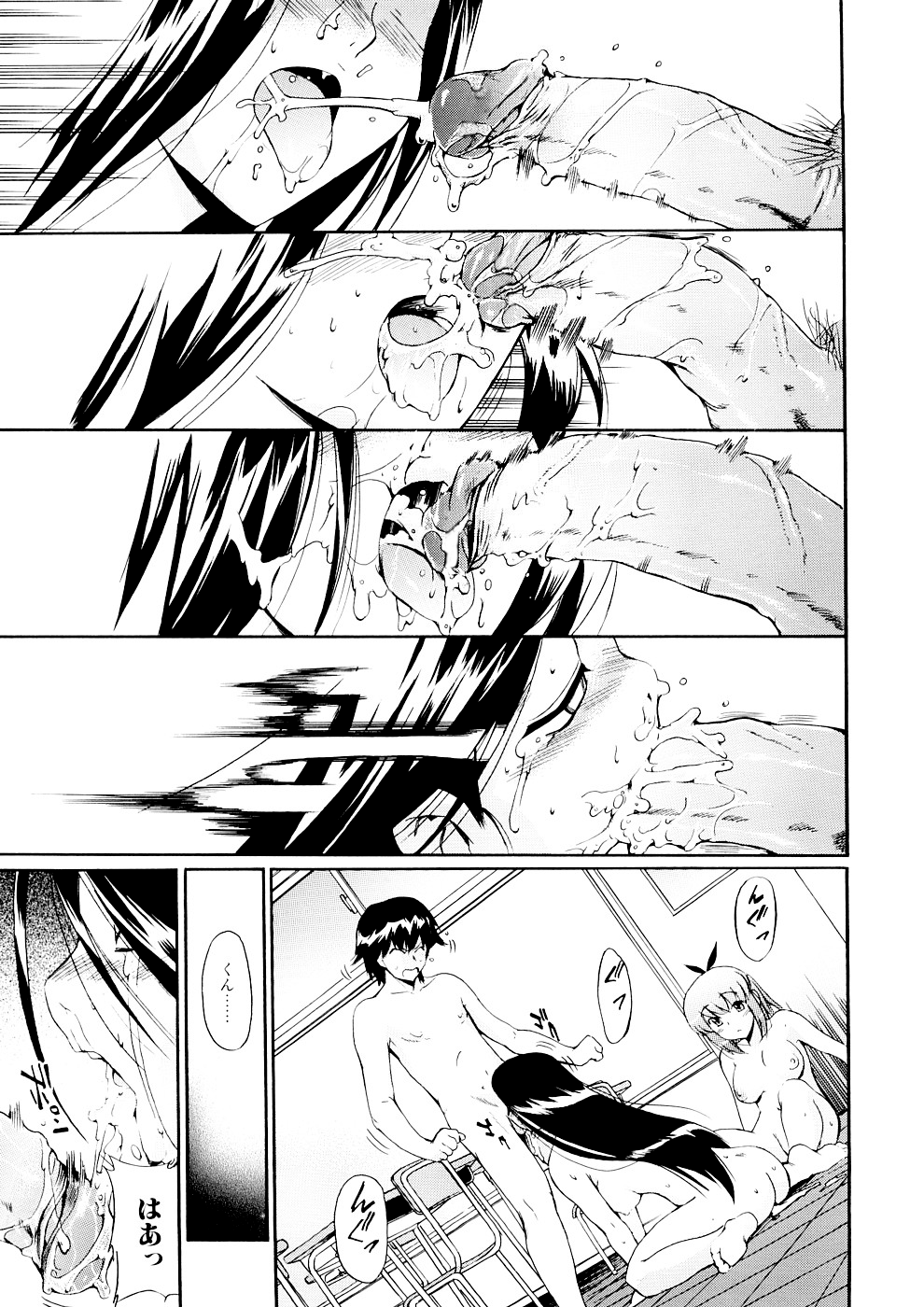 Hatsu Inu 3 - Page 128