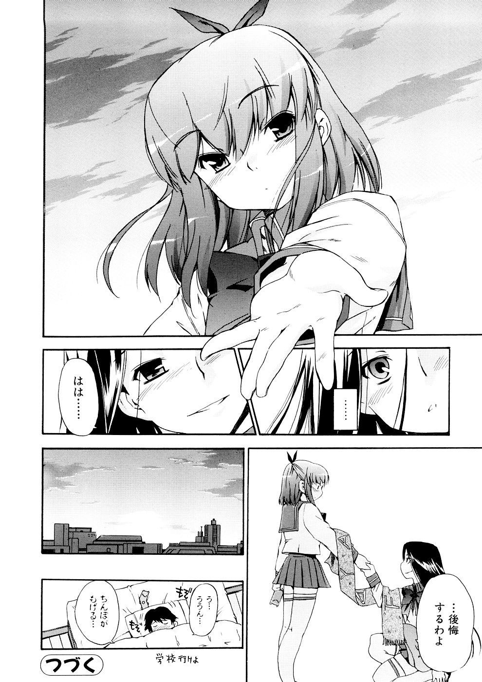 Hatsu Inu 3 - Page 131