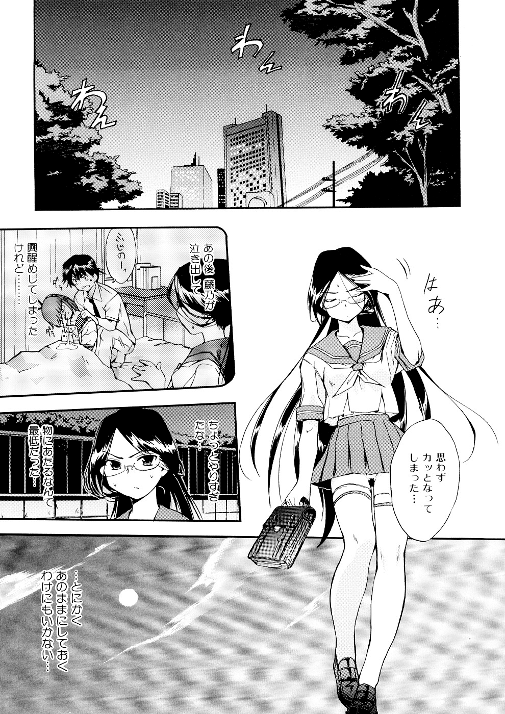 Hatsu Inu 3 - Page 67