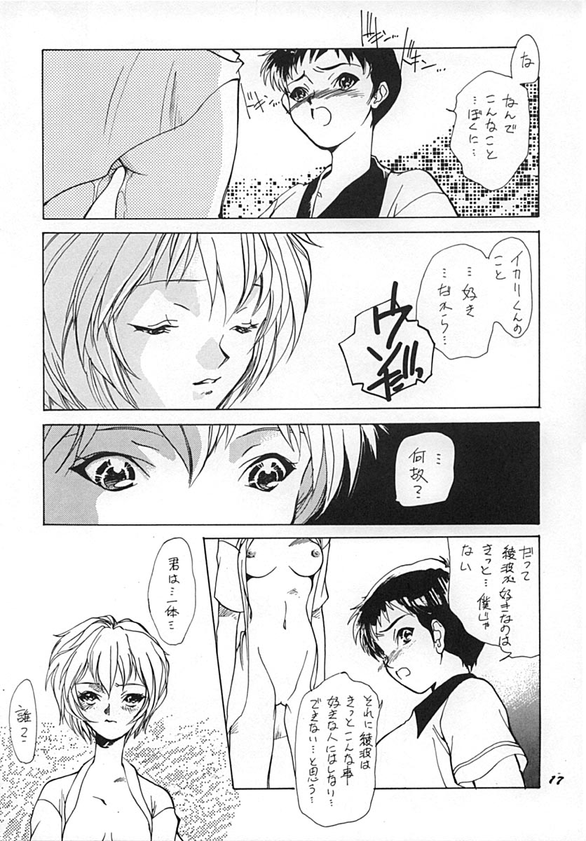 The Agony and the Ecstasy - Page 16