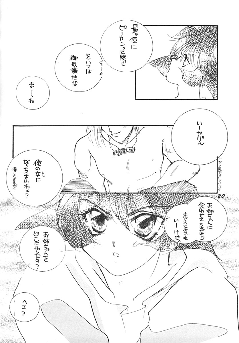 Shijou no Rakuen - Page 19