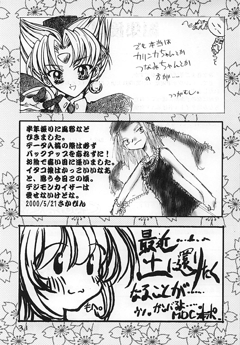 Kurumi Ruku - Page 30