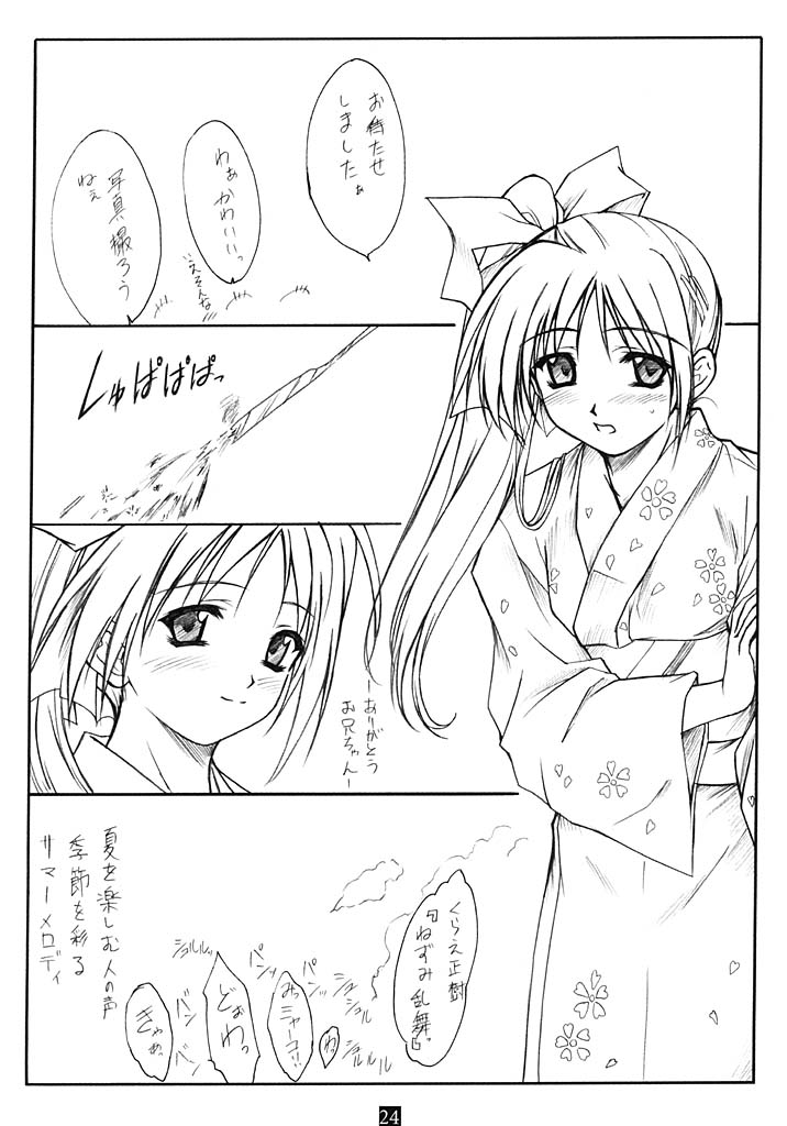 Summer Melody - Page 23