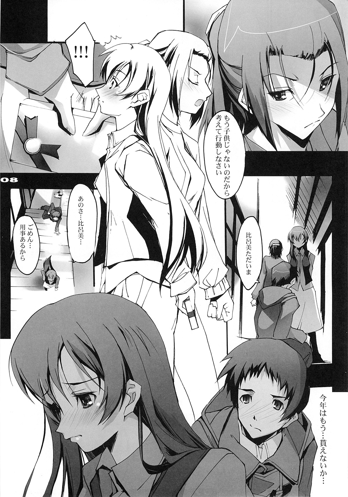 Yuki no Kisetsu no Koro ni - Page 7