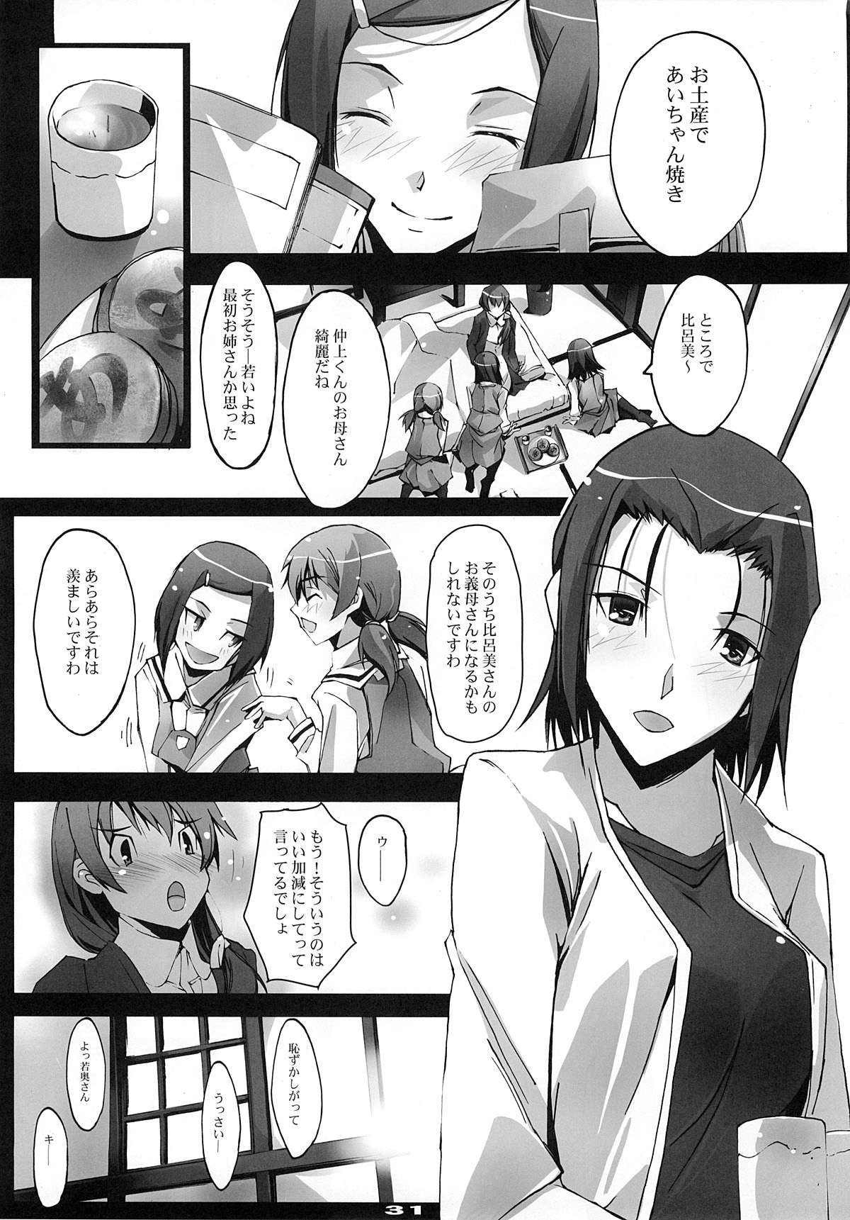Akisora Konata - Page 30