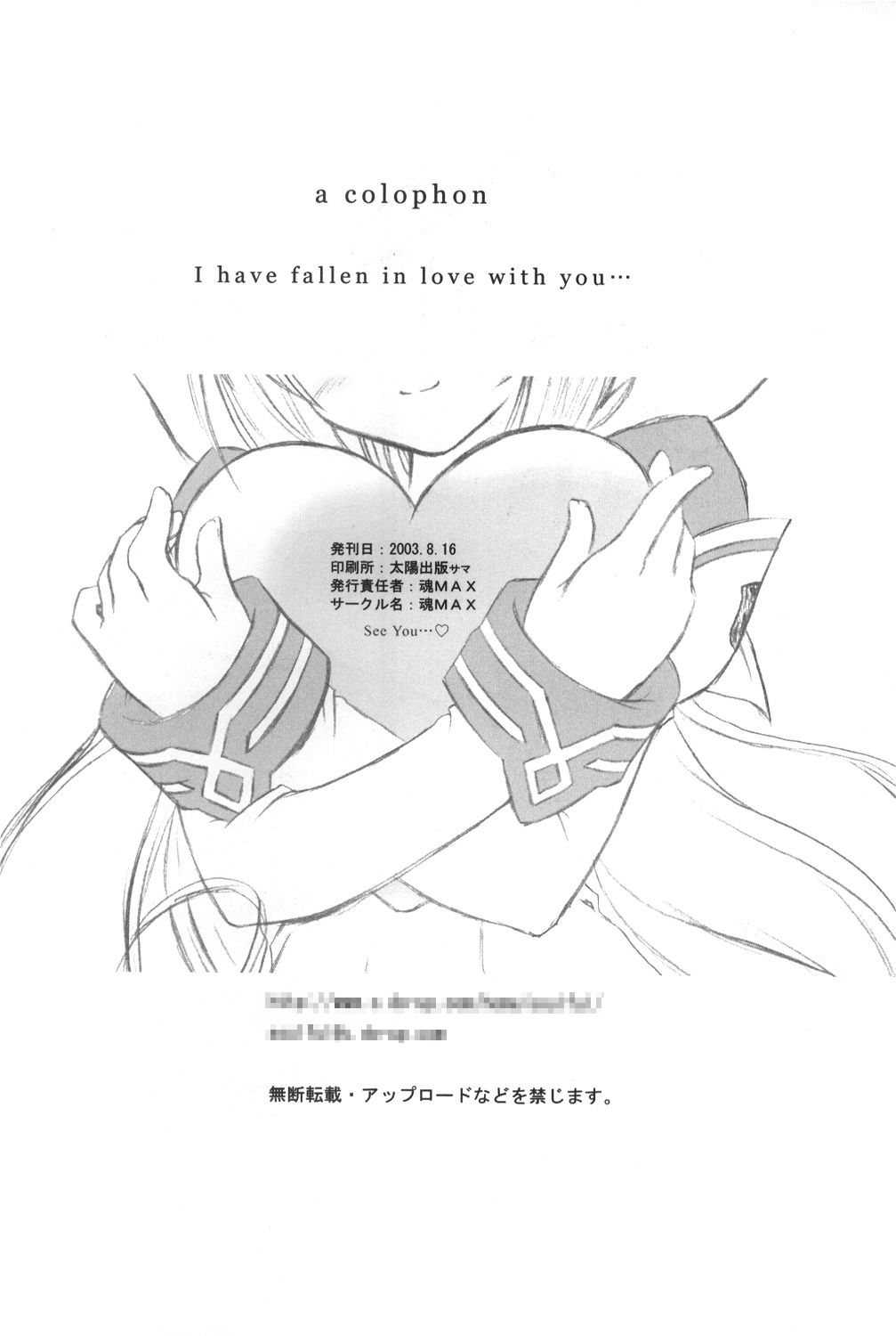 I have fallen in love with you... - Page 25