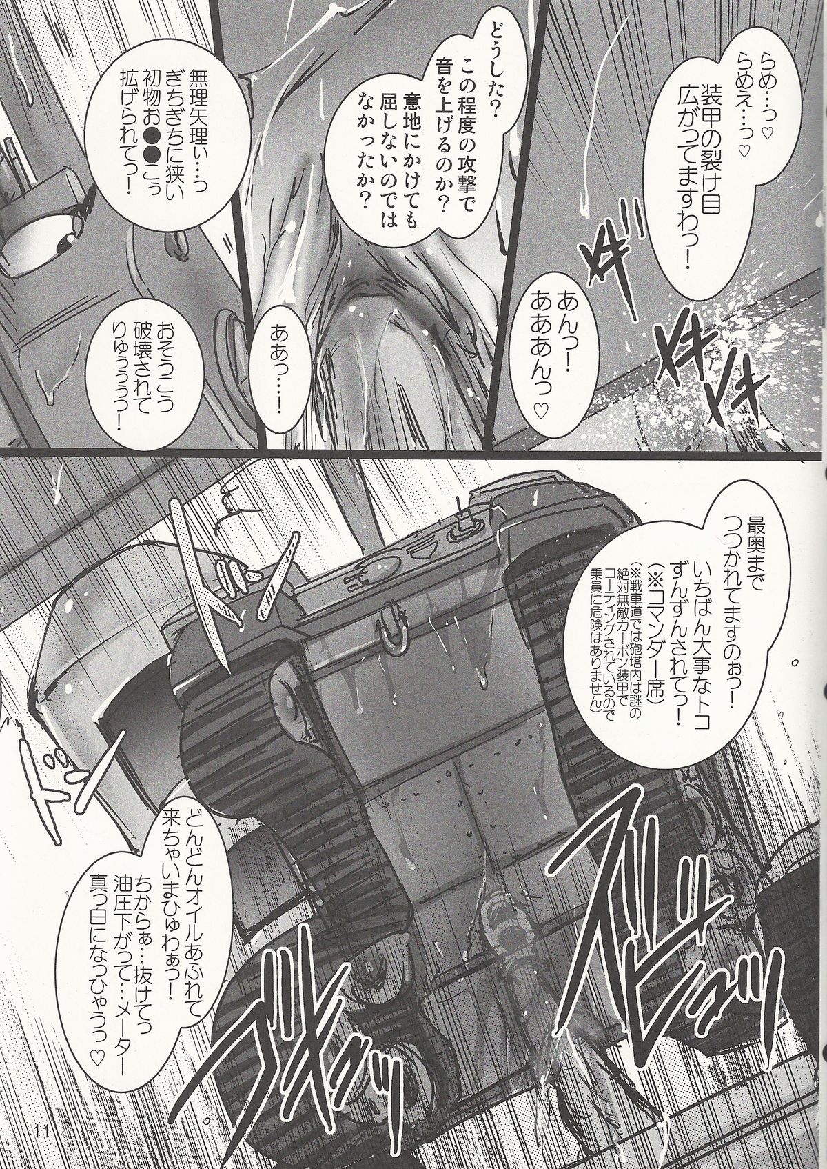 GirlPan Sensha Doku Hon - Page 10