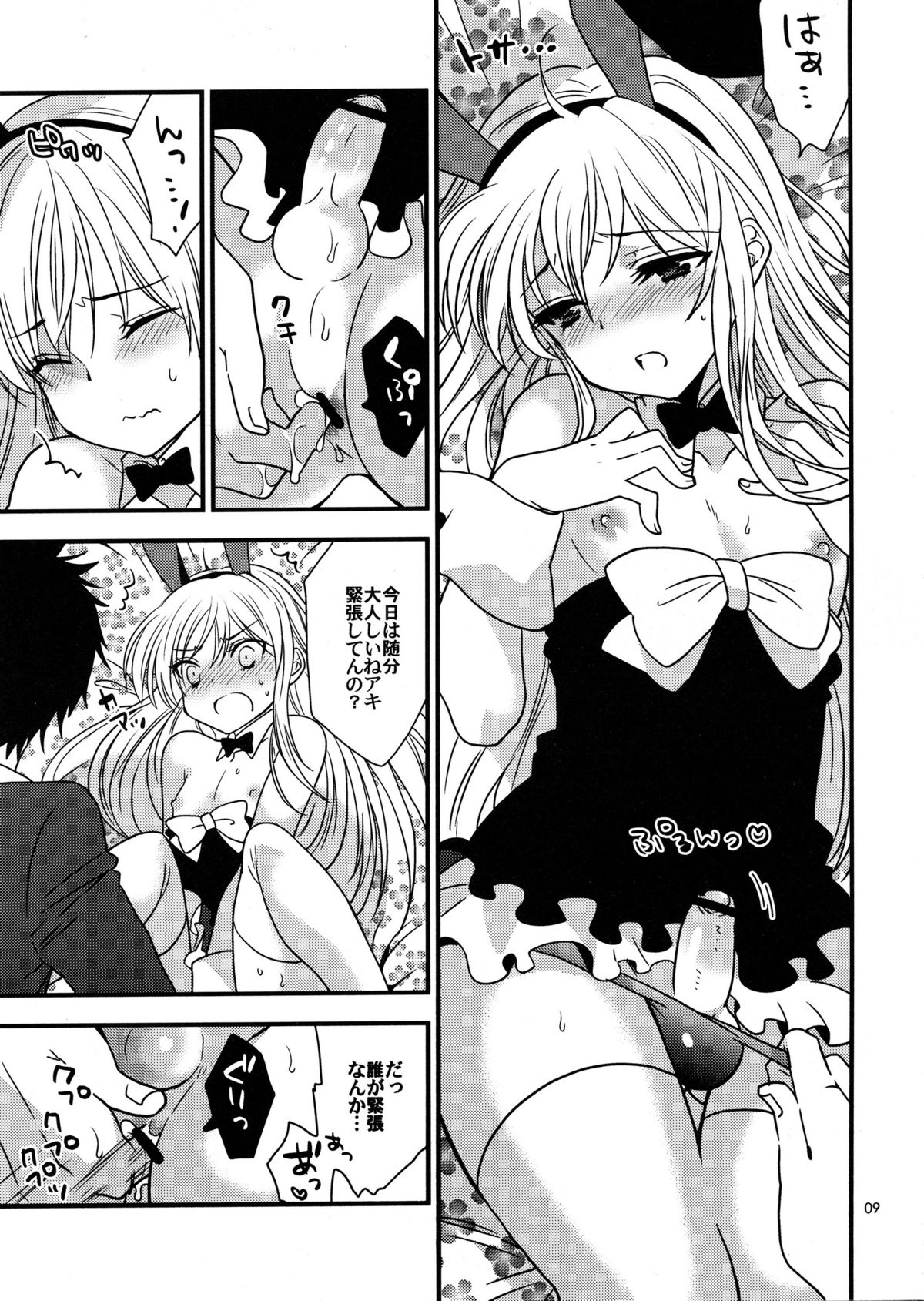Preview page 8