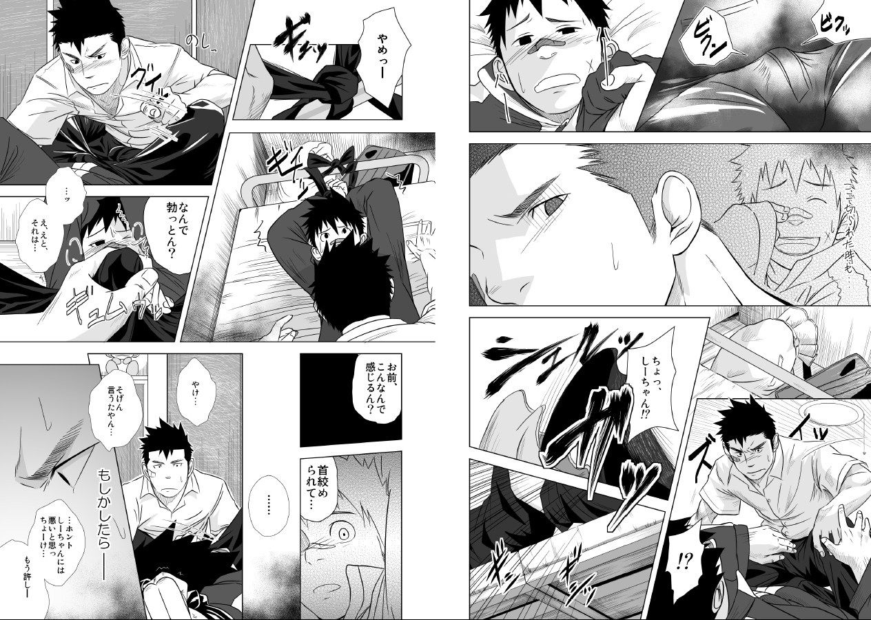 Itai Itai Itai. 1 - Page 17