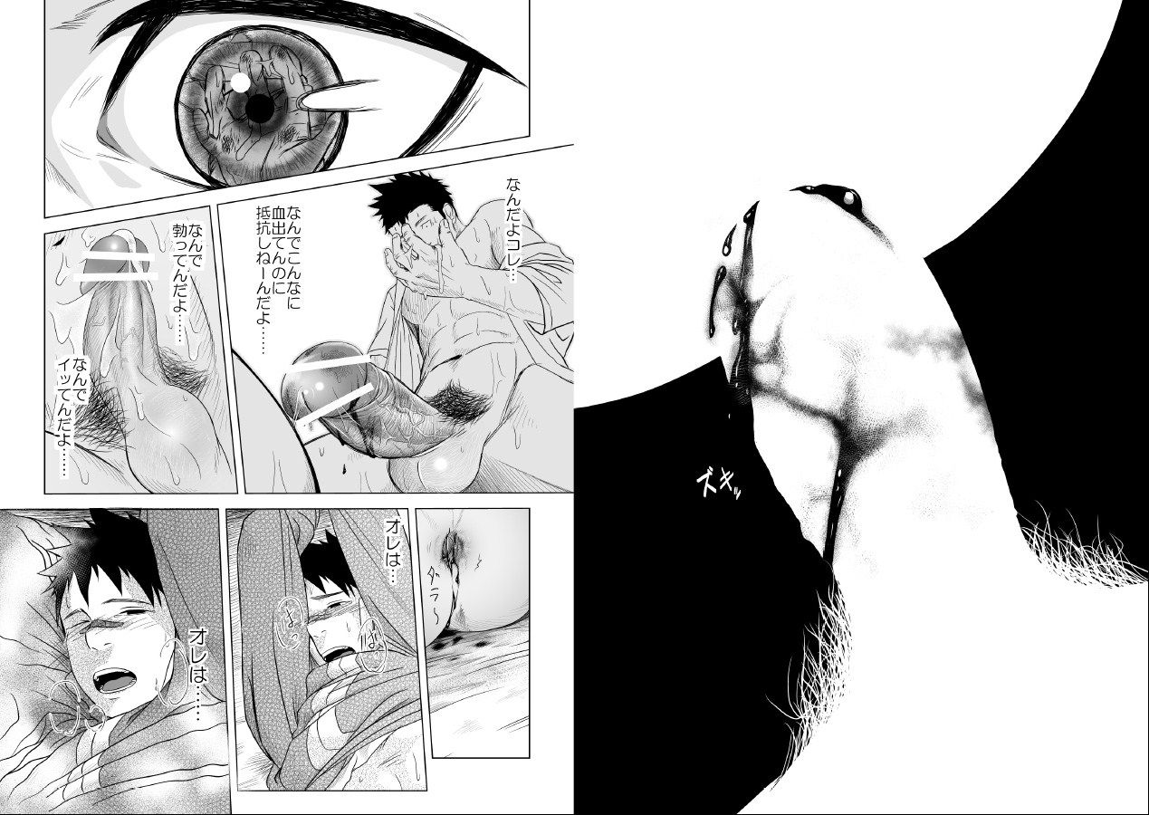 Itai Itai Itai. 1 - Page 23