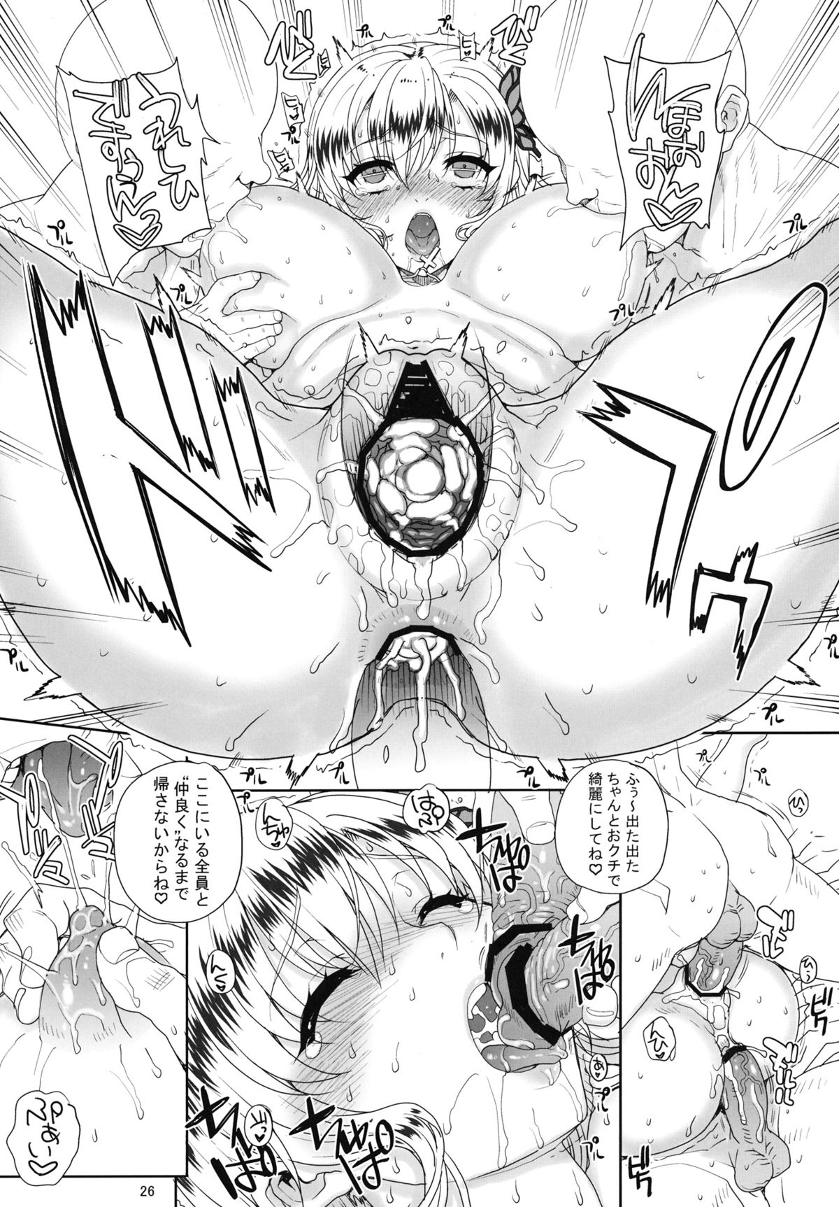Kayumidome 9 houme - Page 27