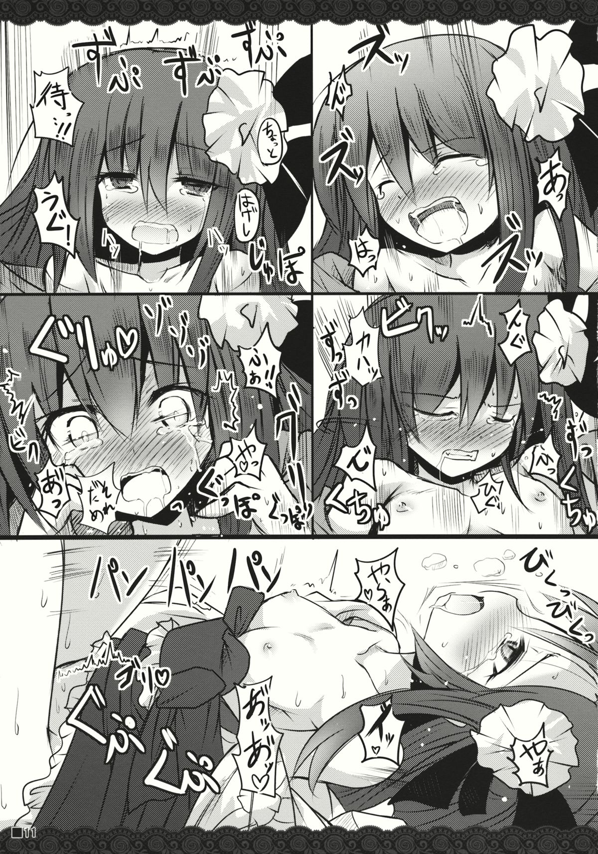 Terakoya Roman - Page 13