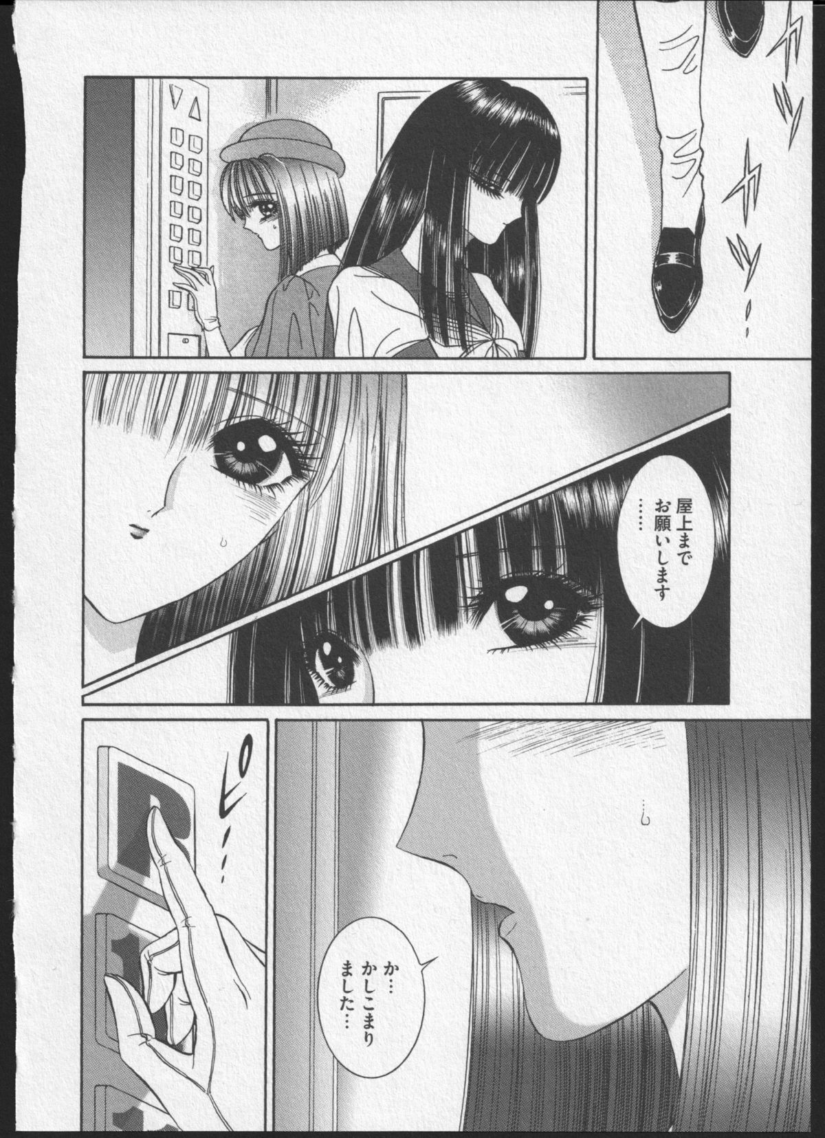 Lesbian II Mitsu no Heya - Page 143