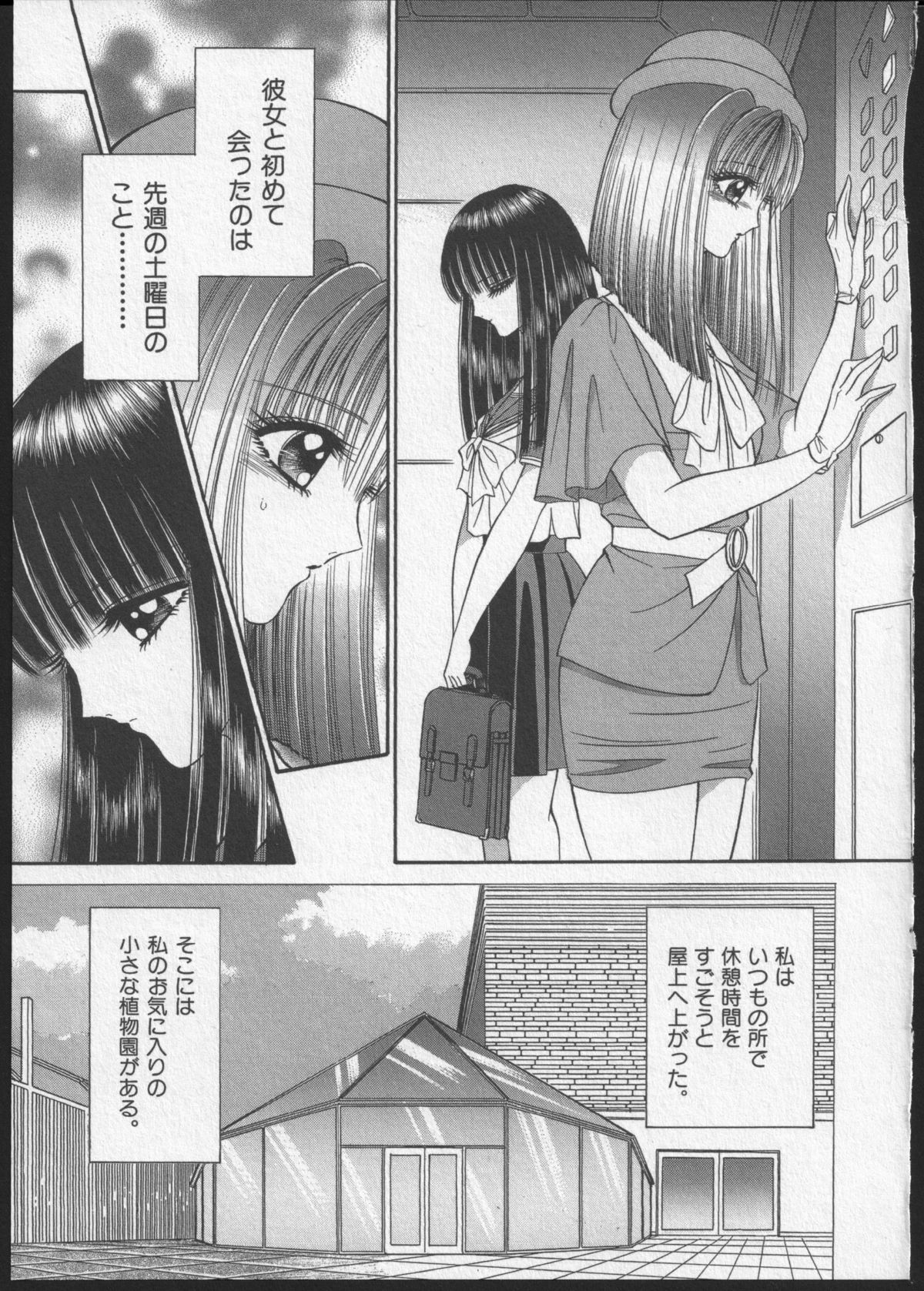 Lesbian II Mitsu no Heya - Page 144