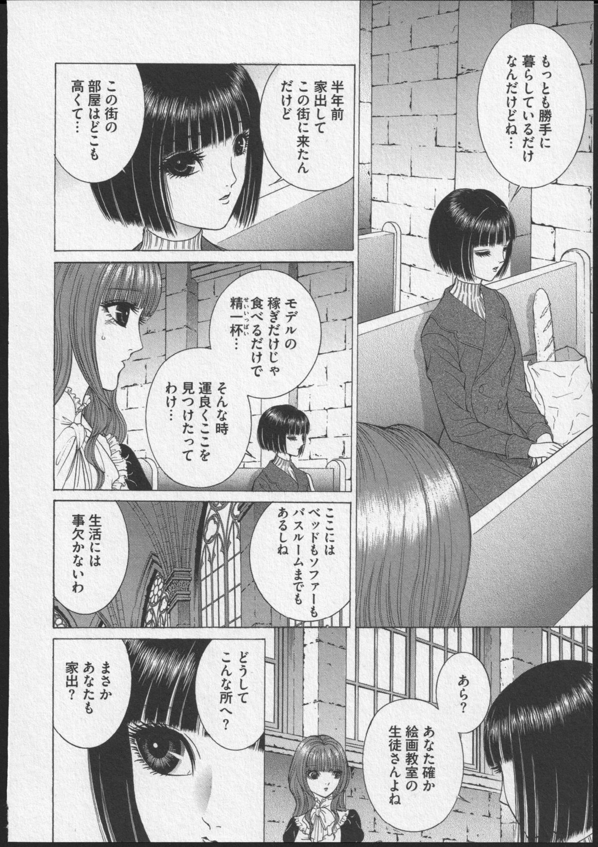 Lesbian II Mitsu no Heya - Page 15