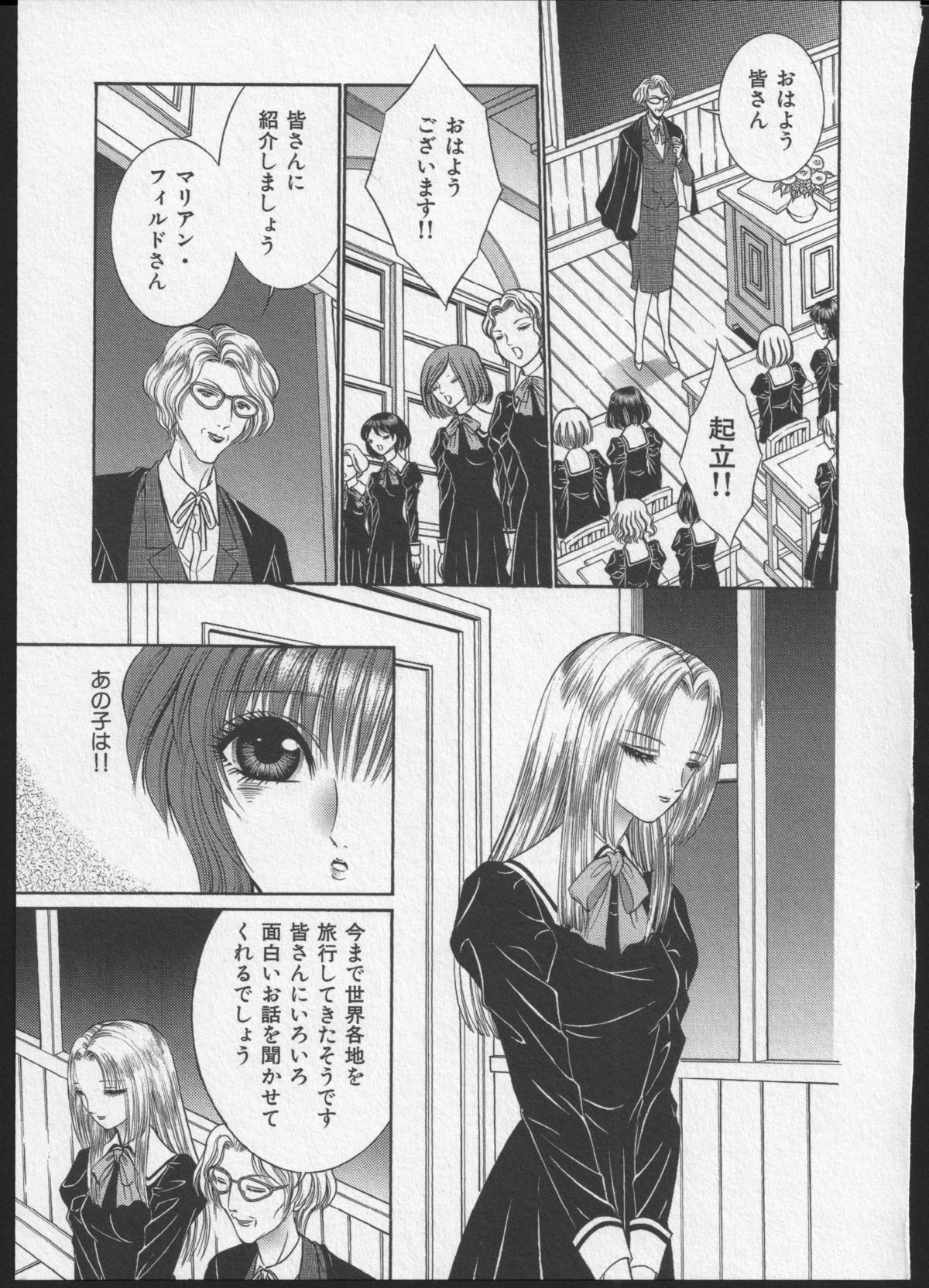Lesbian II Mitsu no Heya - Page 176