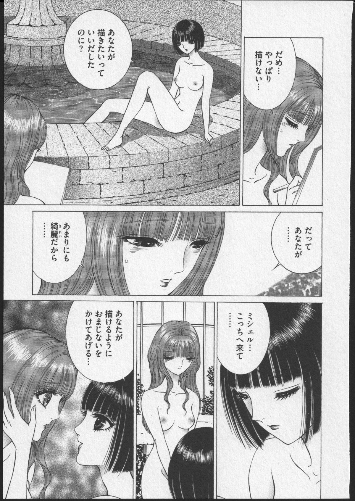 Lesbian II Mitsu no Heya - Page 20