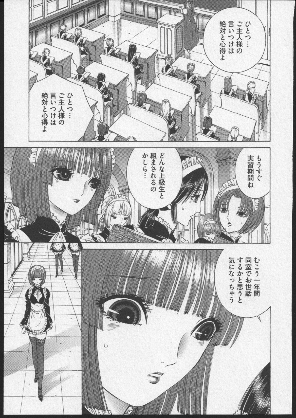 Lesbian II Mitsu no Heya - Page 30