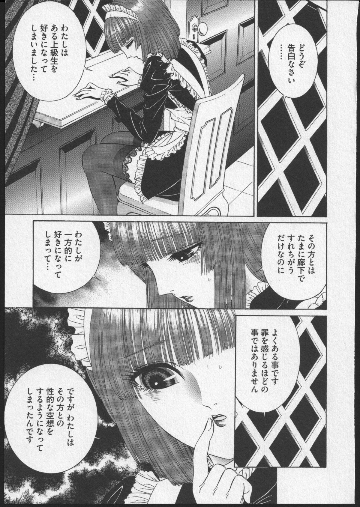 Lesbian II Mitsu no Heya - Page 32