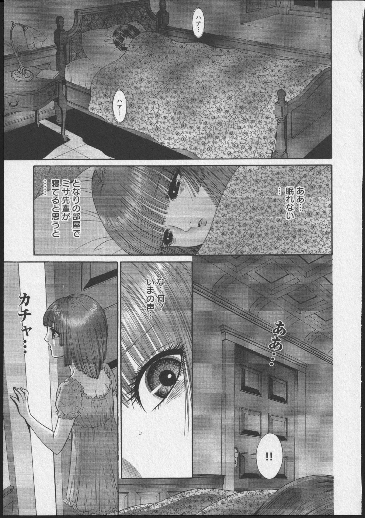 Lesbian II Mitsu no Heya - Page 42