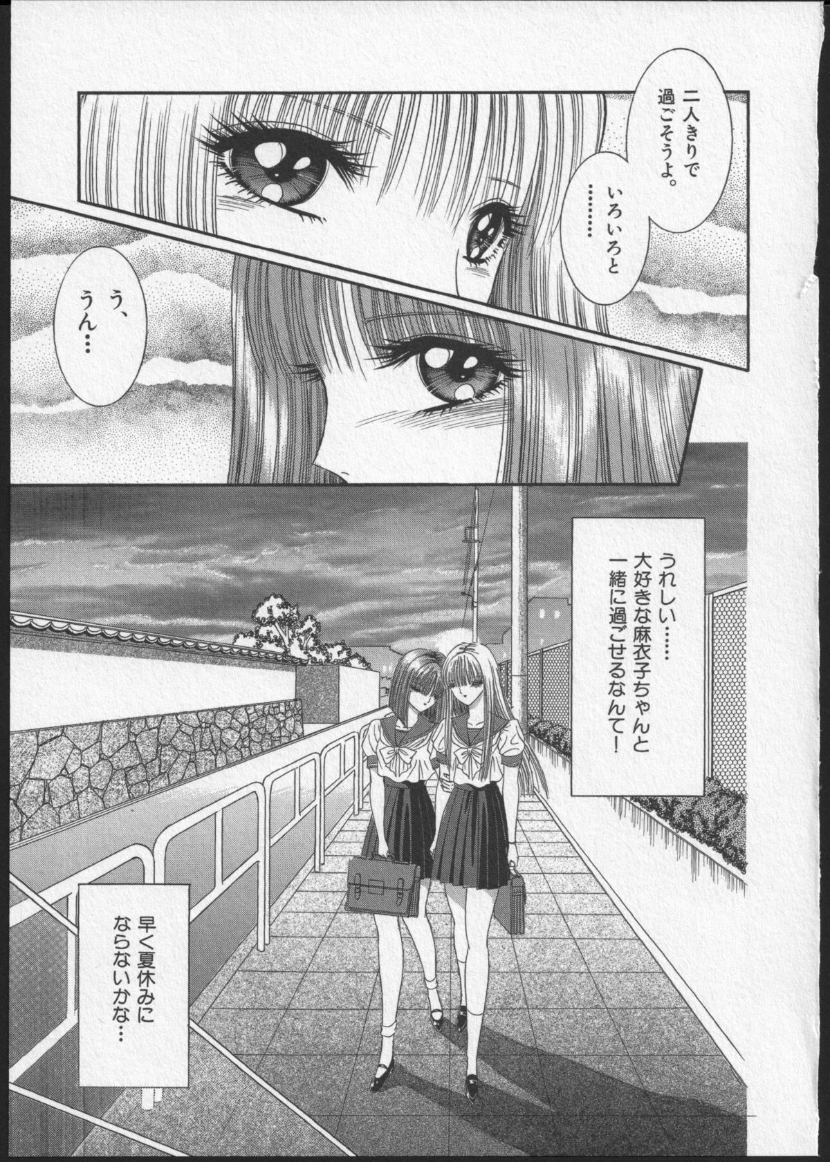 Lesbian II Mitsu no Heya - Page 88
