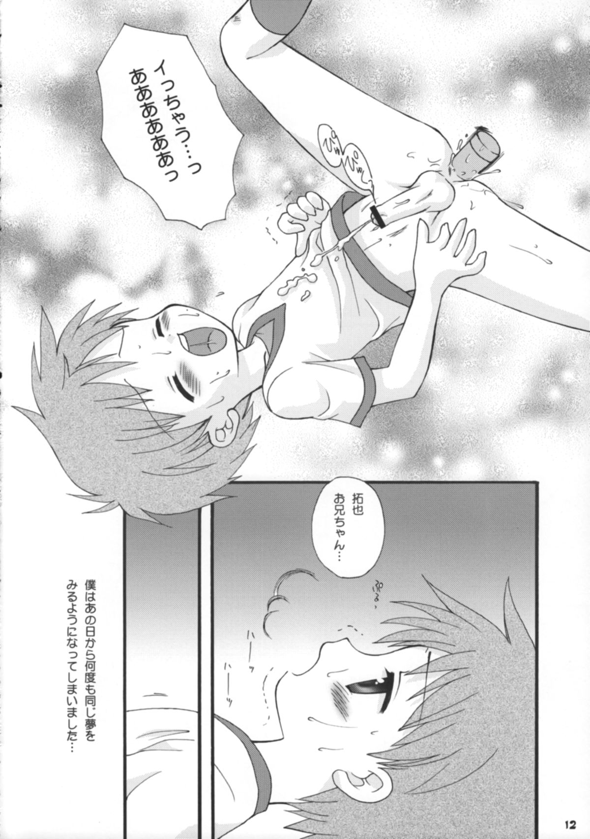 Tin Tin Town! - Page 13