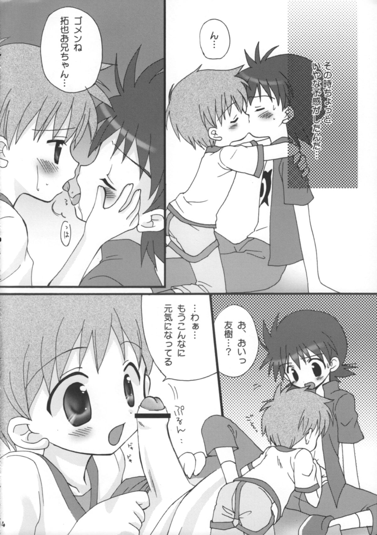 "Hatsujouki " tte Uso Tsuita Kyou. page 15 - read online free