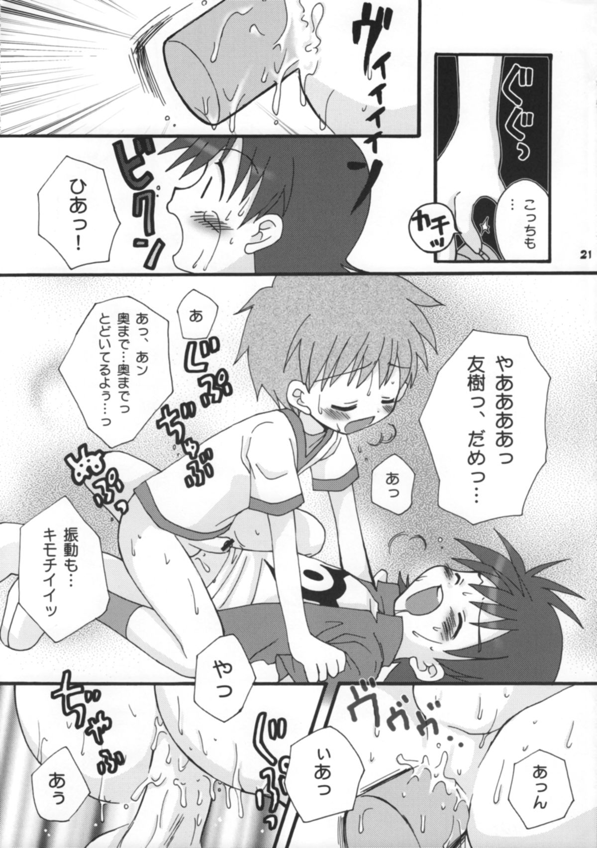 "Hatsujouki " tte Uso Tsuita Kyou. page 22 - read online free