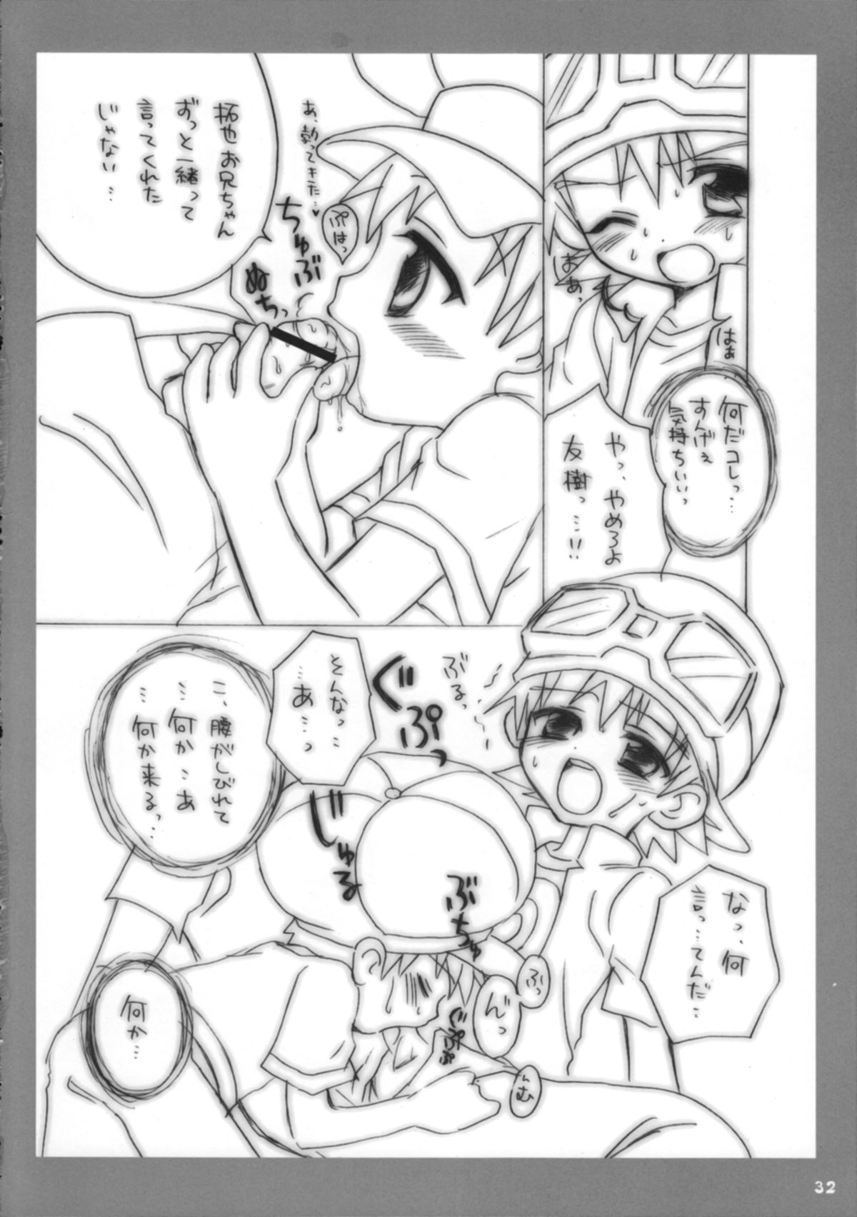 "Hatsujouki " tte Uso Tsuita Kyou. page 33 - read online free