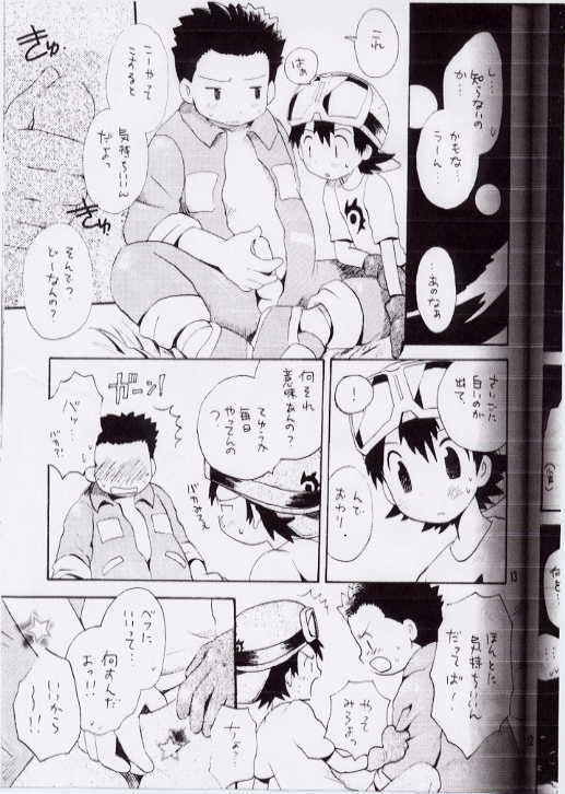 Takuya Mania - Page 10