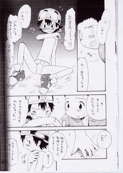 Takuya Mania - Page 27