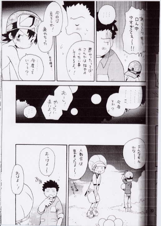 Takuya Mania - Page 28
