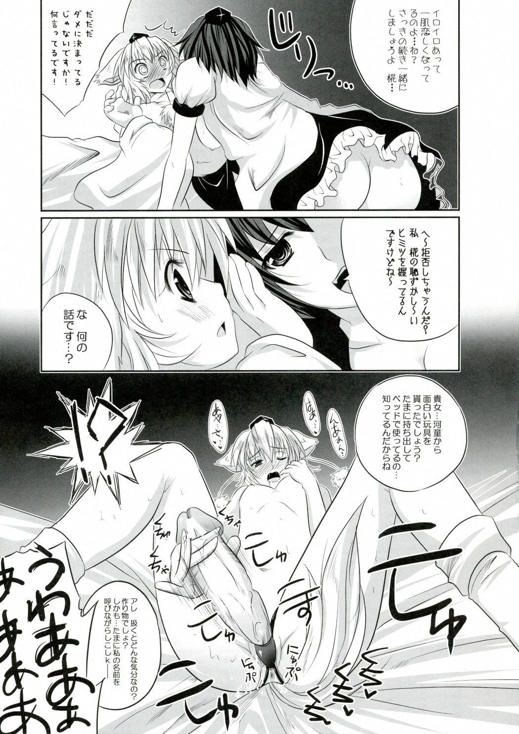 Kanojo o Nugasu 108 no Houhou Vol. 03 - Page 13
