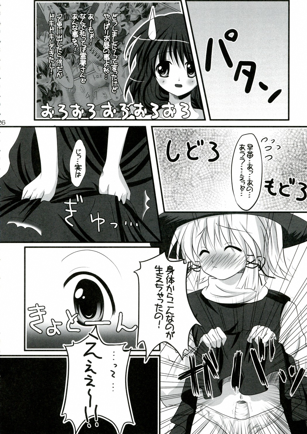 Kanojo o Nugasu 108 no Houhou Vol. 03 - Page 26