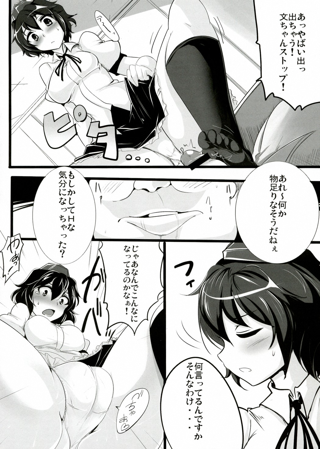 Ayapan - Page 14