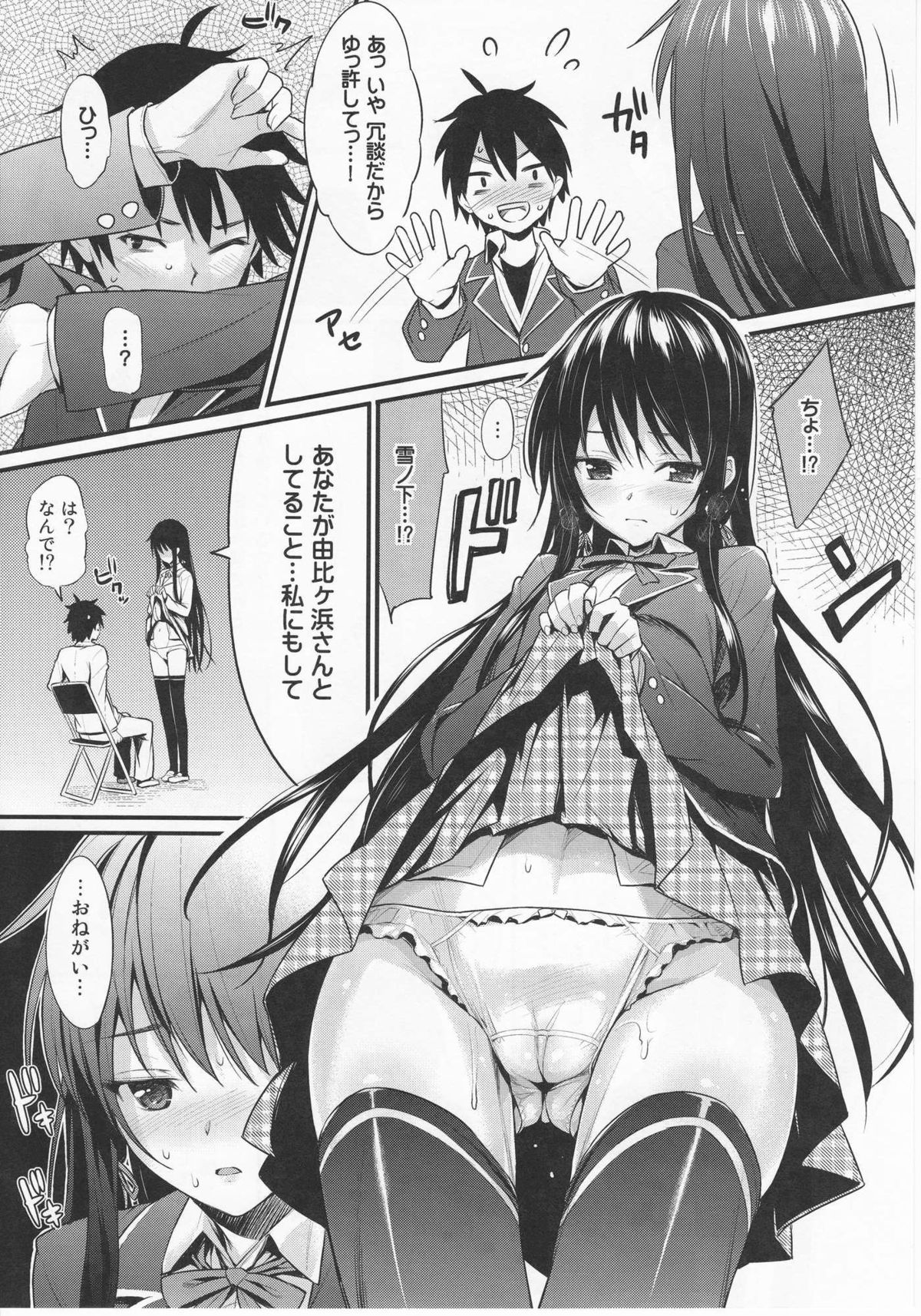 Oreshi, Doutei wo Sotsugyou suru. - Page 14