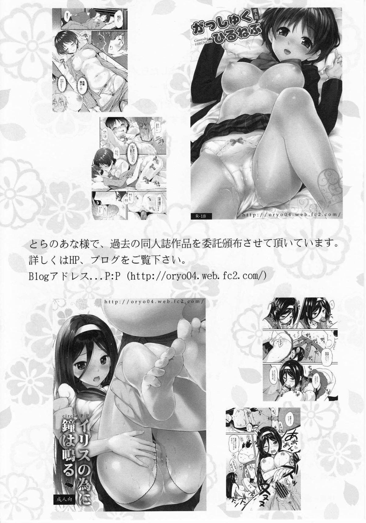 Oreshi, Doutei wo Sotsugyou suru. - Page 22